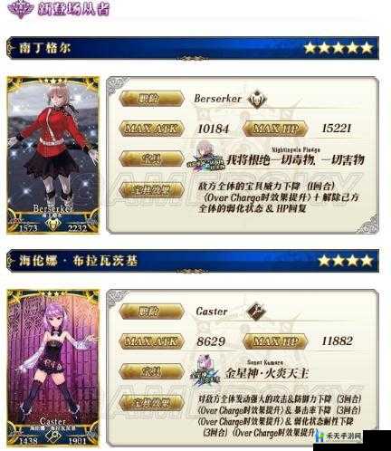 命运冠位指定 FGO 第五章剧情卡池新英灵礼装介绍