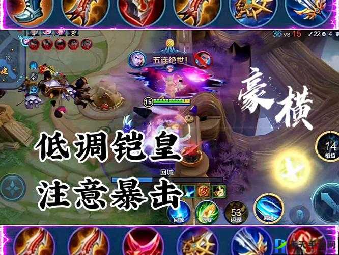 全民超神凯文 5v5 出装与补兵技巧指南