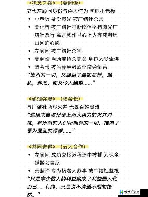 未定事件簿故城黎明回响第一阶段攻略