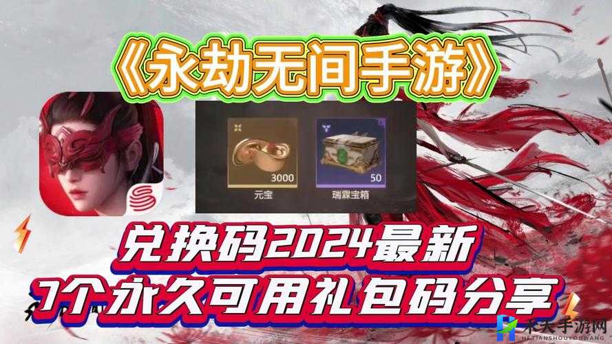 《末日家园R计划：兑换码汇总分享，福利大放送》